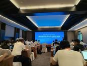 网络版权技术与产业融合创新论坛在合肥举办 探讨这些问题
